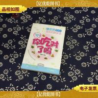 你吃对了吗:糖尿病患者的美味*膳食谱