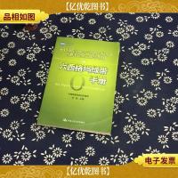 中国质量协会六西格玛绿带注册考试指定辅导教材:六西格玛绿带手