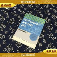 内衣制板实用技法