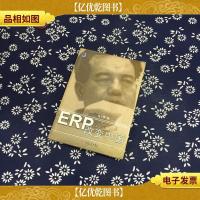 ERP改变中国
