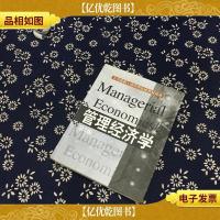 全美*工商管理权威教材译丛:管理经济学(第3版)