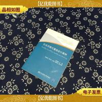 企业并购与重组*案例