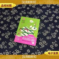 苹果不酸(心理健康青春期攻略)