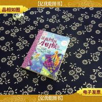 辫子姐姐心灵花园:让我回到小时候