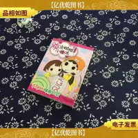 阳光姐姐小说派:天使的糖果约会