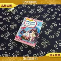 阳光姐姐小说总动员 第二季:蓝色水晶球里的女孩儿
