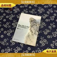Mac OS X 10.6 Snow Leopard操作系统快速入门