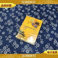 游遍中国(2006版)