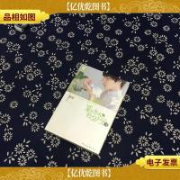 夏有乔木 雅望天堂3