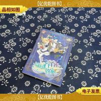 旋风白羊座管家/星座公寓系列