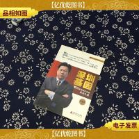 南方略系列管理丛书:深圳基因
