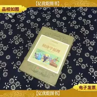 彩图解析经济学原理