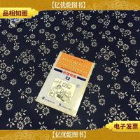 上外朗文学生系列读物:*短篇C2