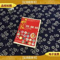 网店开门红:淘宝易趣拍拍开店全攻略