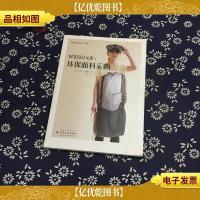 时装设计元素:环保面料采购