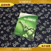 电商精英系列教程:网店美工实操
