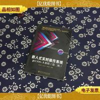 嵌入式实时操作系统&micro;C/OS-Ⅱ教程(第二版)