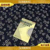 采购与供应管理应试指南