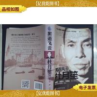 黑道风云杜月笙