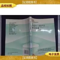 未成年人保护法学习导读
