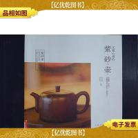 买把心爱的紫砂壶