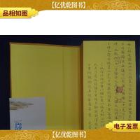 一年灯火要人归:唐诗宋词日历·二〇一九(布面精装)