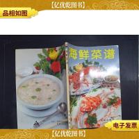 海鲜菜谱.