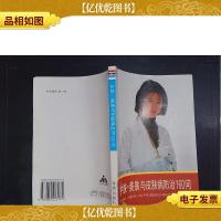 护肤美肤与皮肤病防治160问`