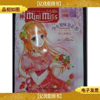 小小姐·少女果味杂志书:甜心草莓号