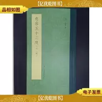 慈容五十三现(外一种)