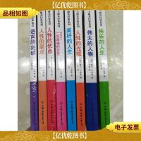 卡耐基经典系列(*修订版):语言的突破人性的弱点人性的优点写