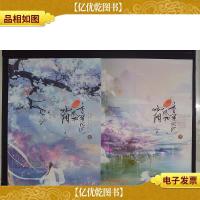 香蜜沉沉烬如霜(上下)