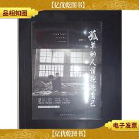 孤单的人请抱抱自己