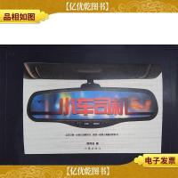 小车司机.