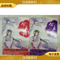 公主病(上下册)