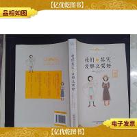 我们其实没那么要好