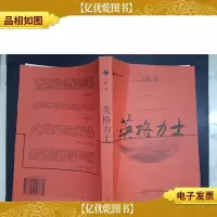 英格力士