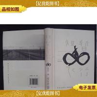 短暂飞行:十年创办一家上市公司,七年骑行五大洲万里路,互联网