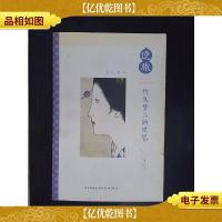 逆旅:竹久梦二的世界