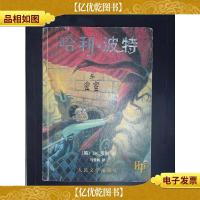 哈利·波特与密室