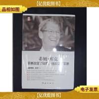 蒂姆·库克:苹果改变了世界,他改变了苹果