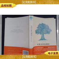 布鲁克林有棵树