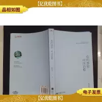 你的委屈,终成*