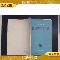 歌剧《纽伦堡的名歌手》序曲:管弦乐总谱