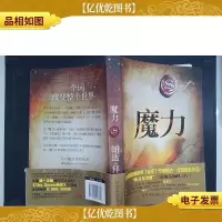 魔力