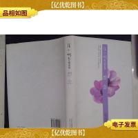 想念:张小娴散文精选集.