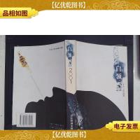 白领2001:《万科》周刊精选.