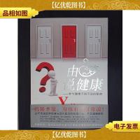 由梦说健康:梦与健康不得不说的秘密