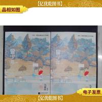 曾少年(上下册)