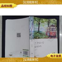 只想和你好好的